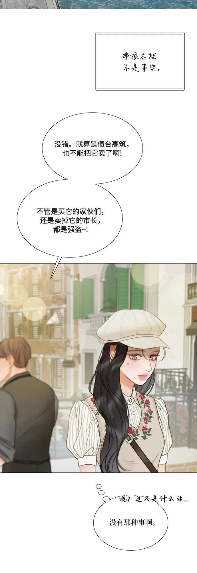 [第98话] 想写的话 第35页