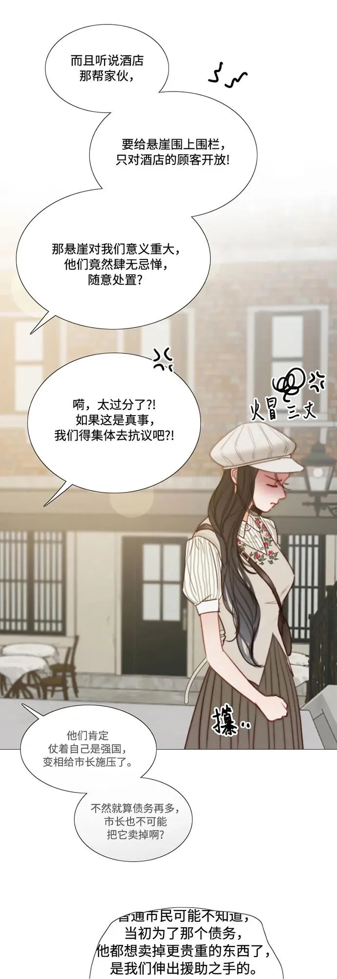 [第98话] 想写的话 第36页