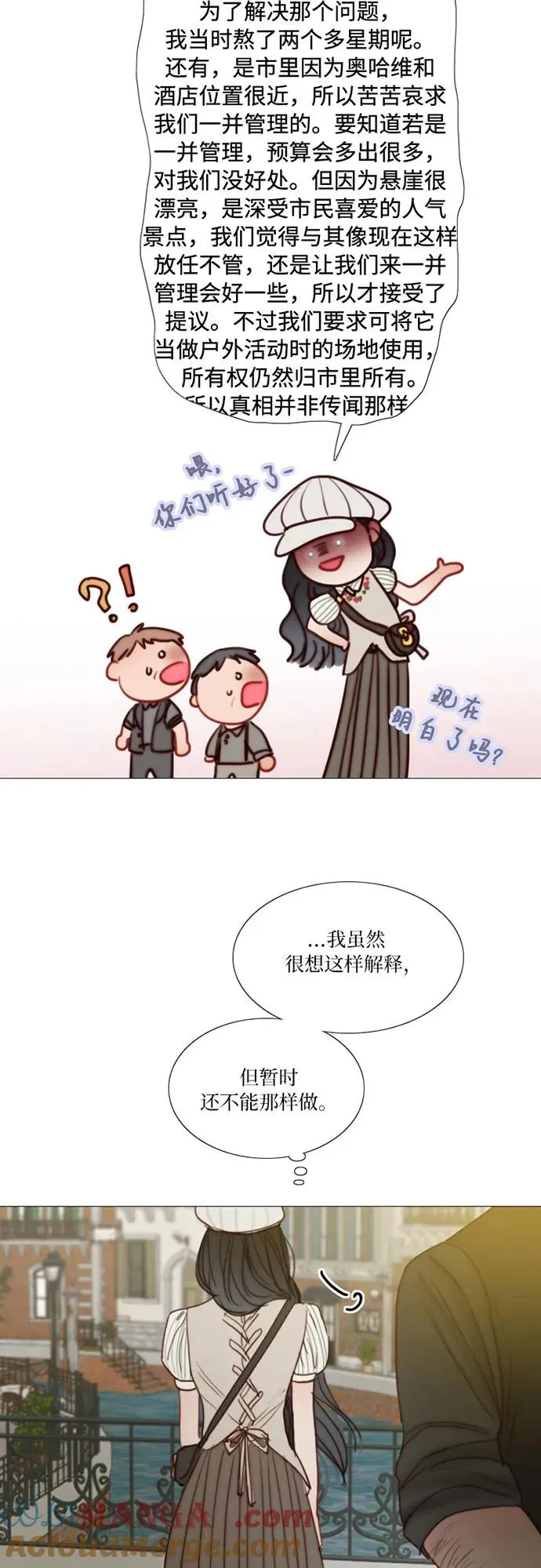 [第98话] 想写的话 第37页