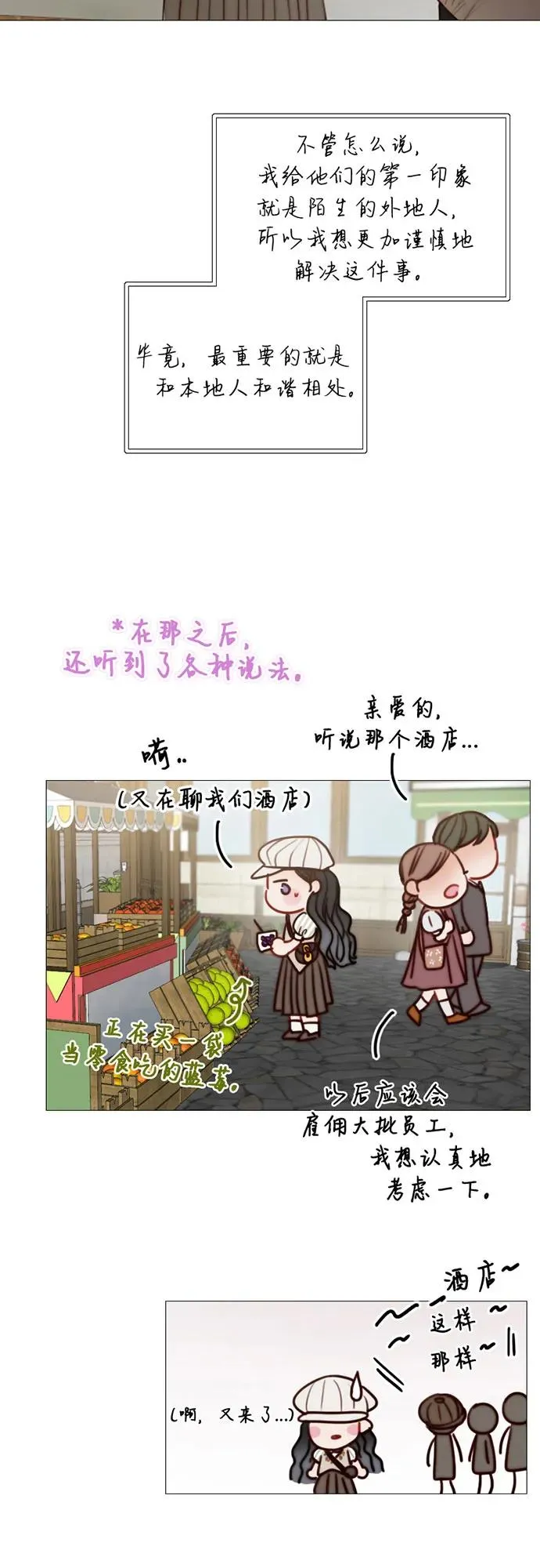 [第98话] 想写的话 第38页