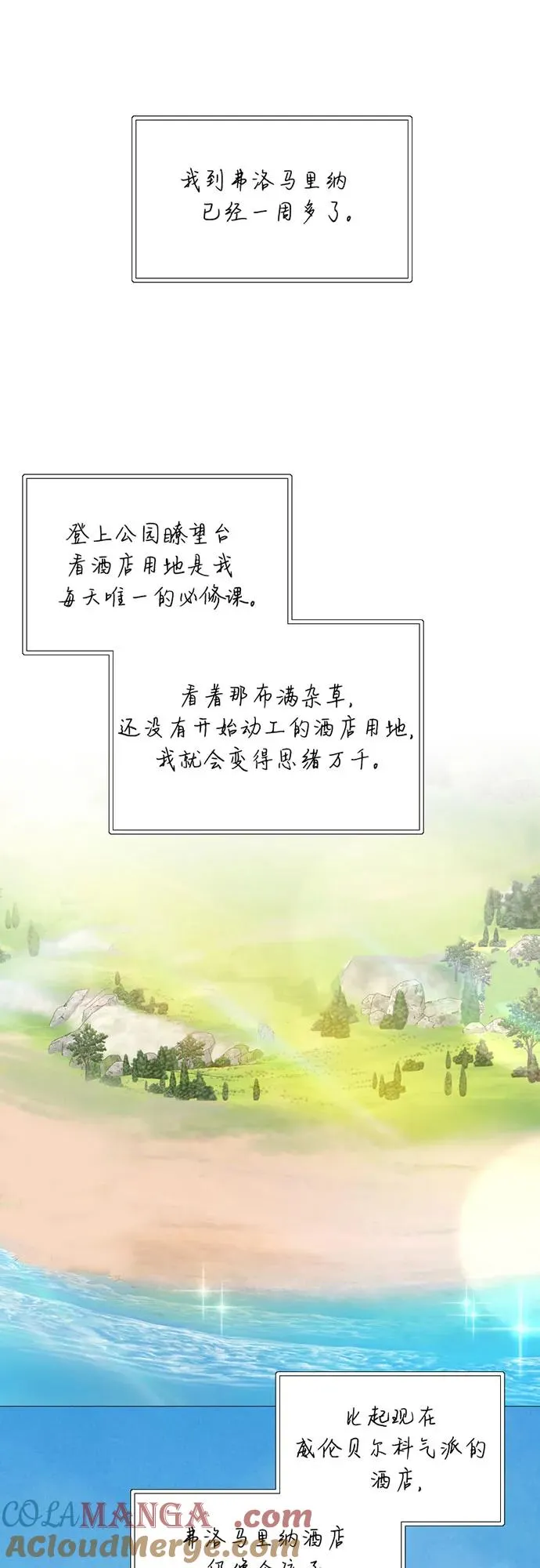 [第98话] 想写的话 第40页