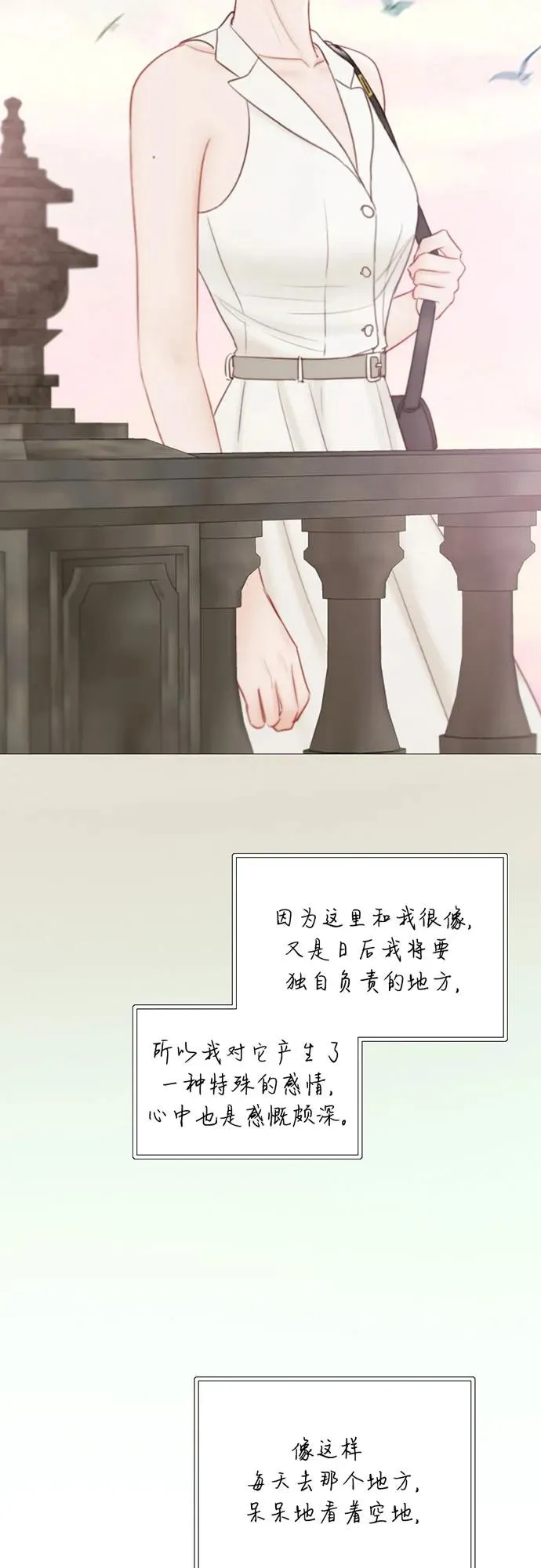 [第98话] 想写的话 第42页