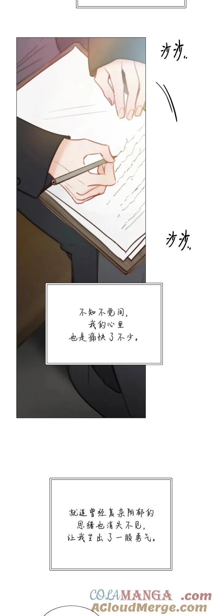 [第98话] 想写的话 第43页