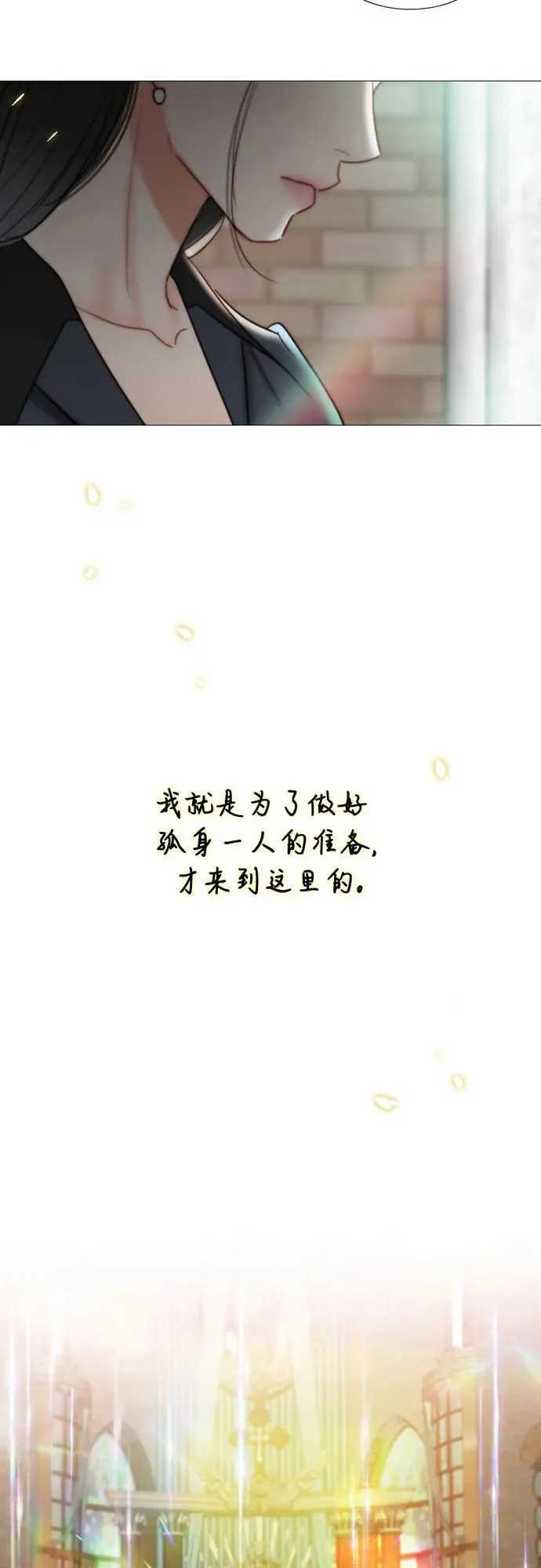 [第98话] 想写的话 第45页