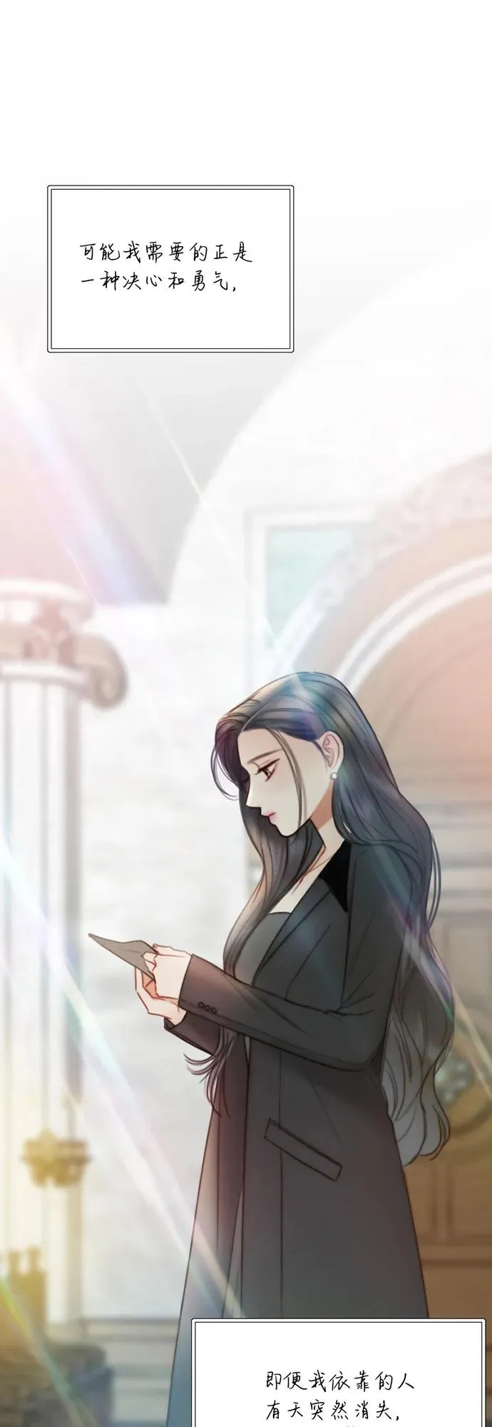 [第98话] 想写的话 第47页