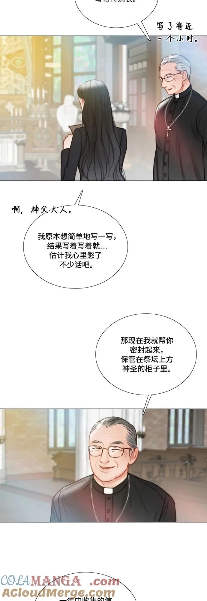 [第98话] 想写的话 第49页