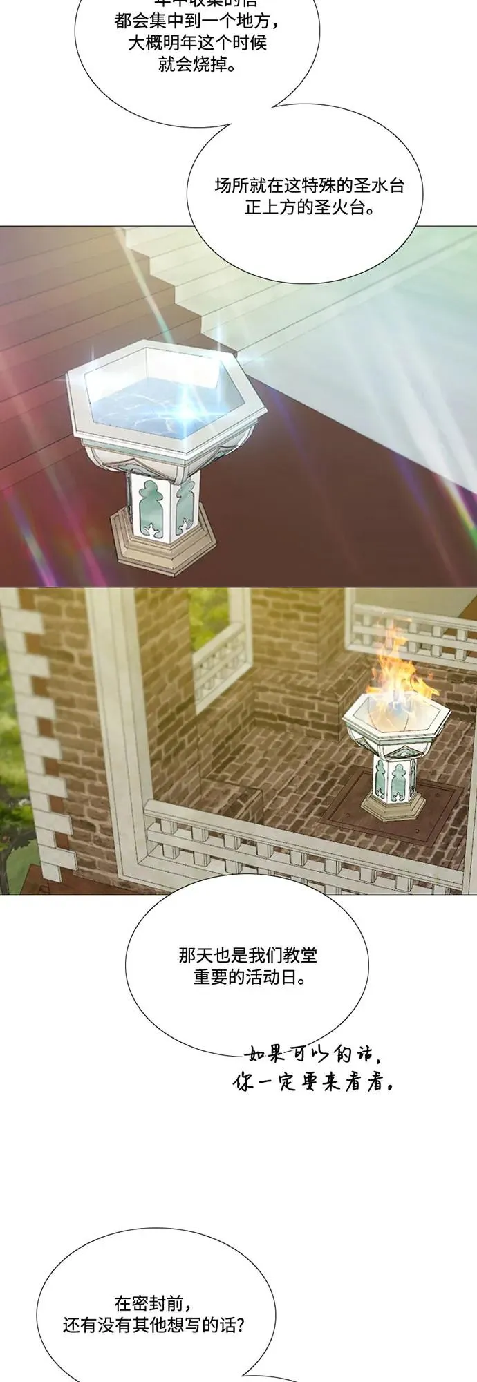 [第98话] 想写的话 第50页