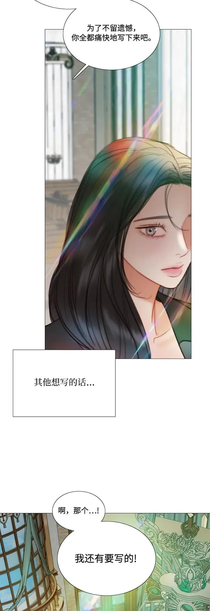 [第98话] 想写的话 第51页