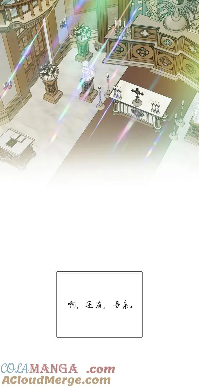 [第98话] 想写的话 第52页