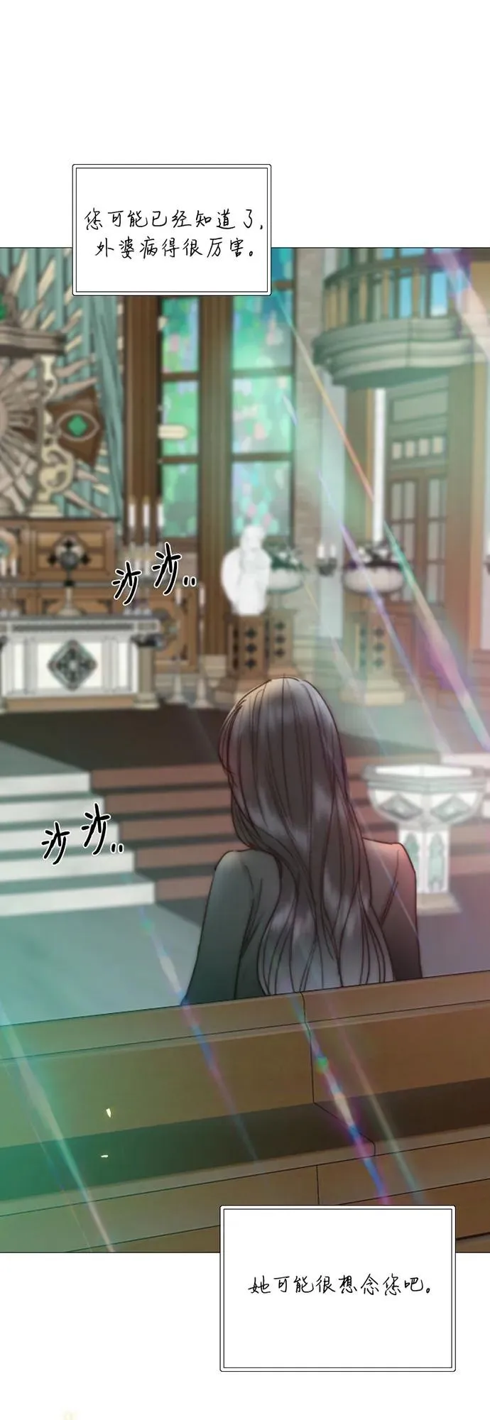 [第98话] 想写的话 第53页