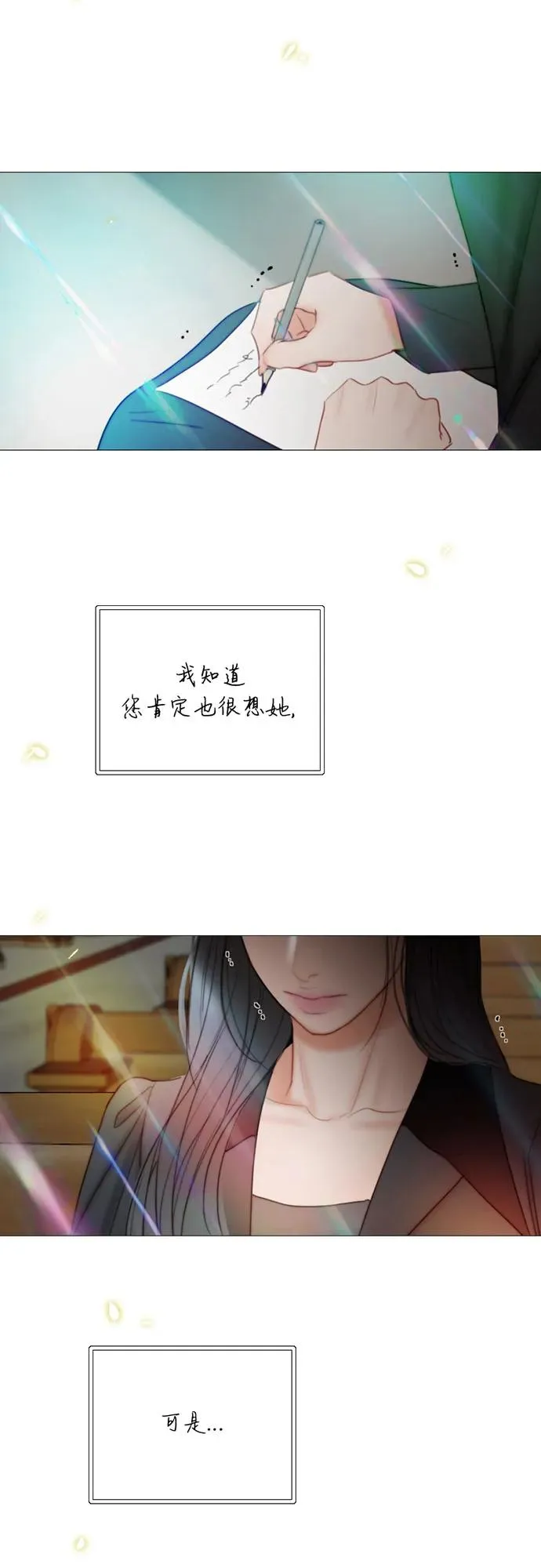 [第98话] 想写的话 第54页