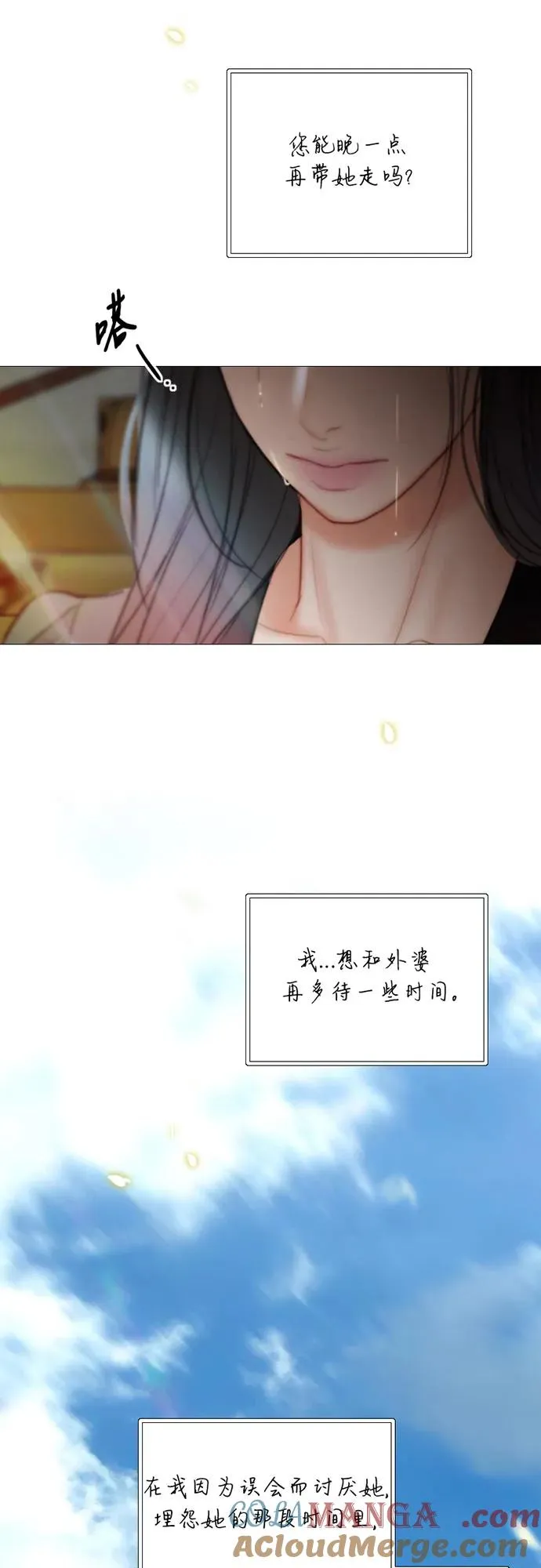[第98话] 想写的话 第55页