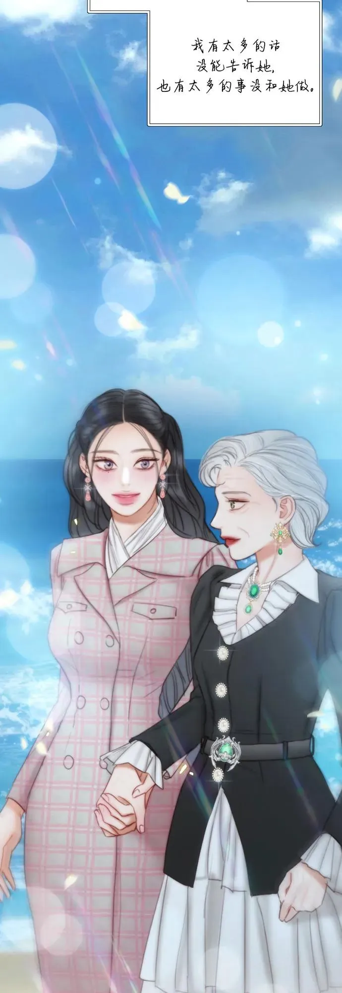 [第98话] 想写的话 第56页
