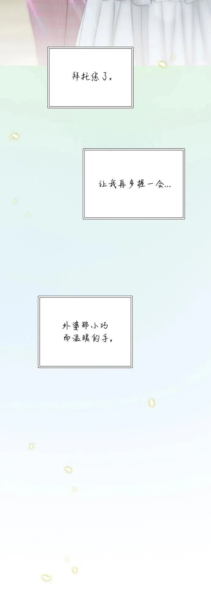[第98话] 想写的话 第57页
