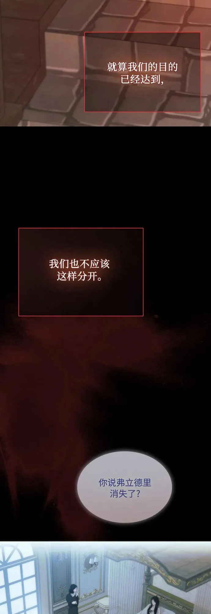 [第98话] 想写的话 第66页