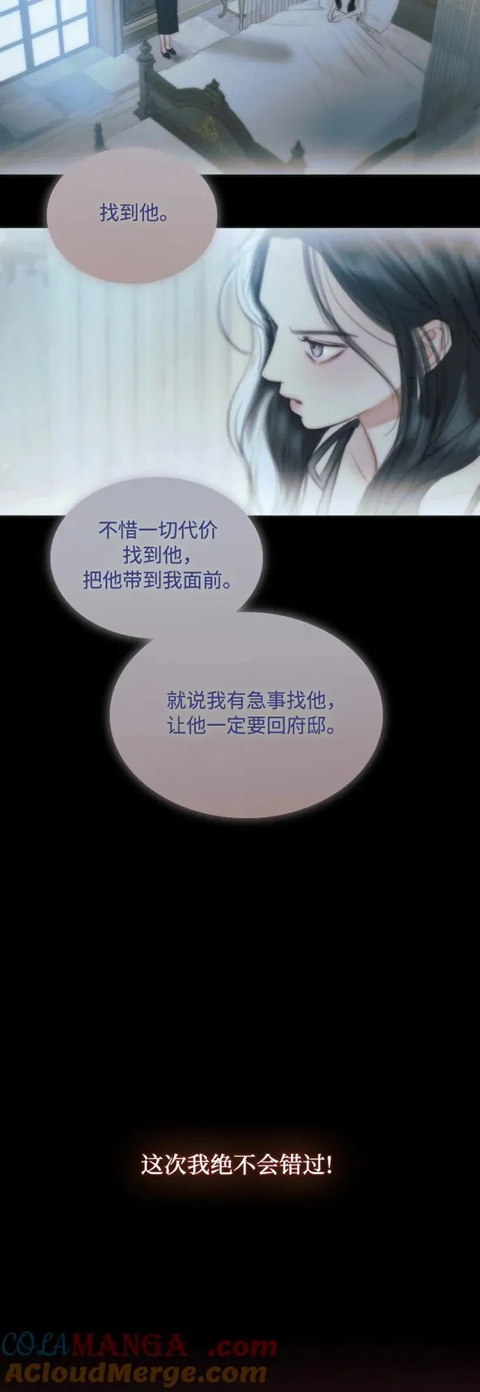 [第98话] 想写的话 第67页