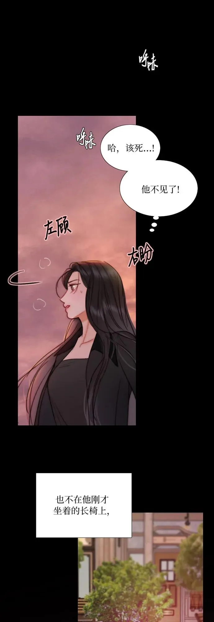 [第98话] 想写的话 第69页
