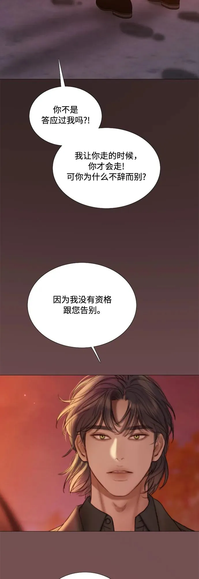[第99话] 即便那样也 第5页