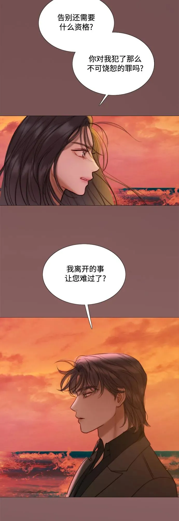 [第99话] 即便那样也 第6页