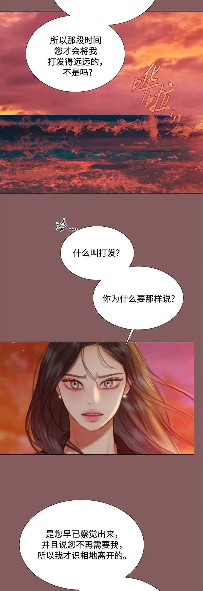 [第99话] 即便那样也 第9页
