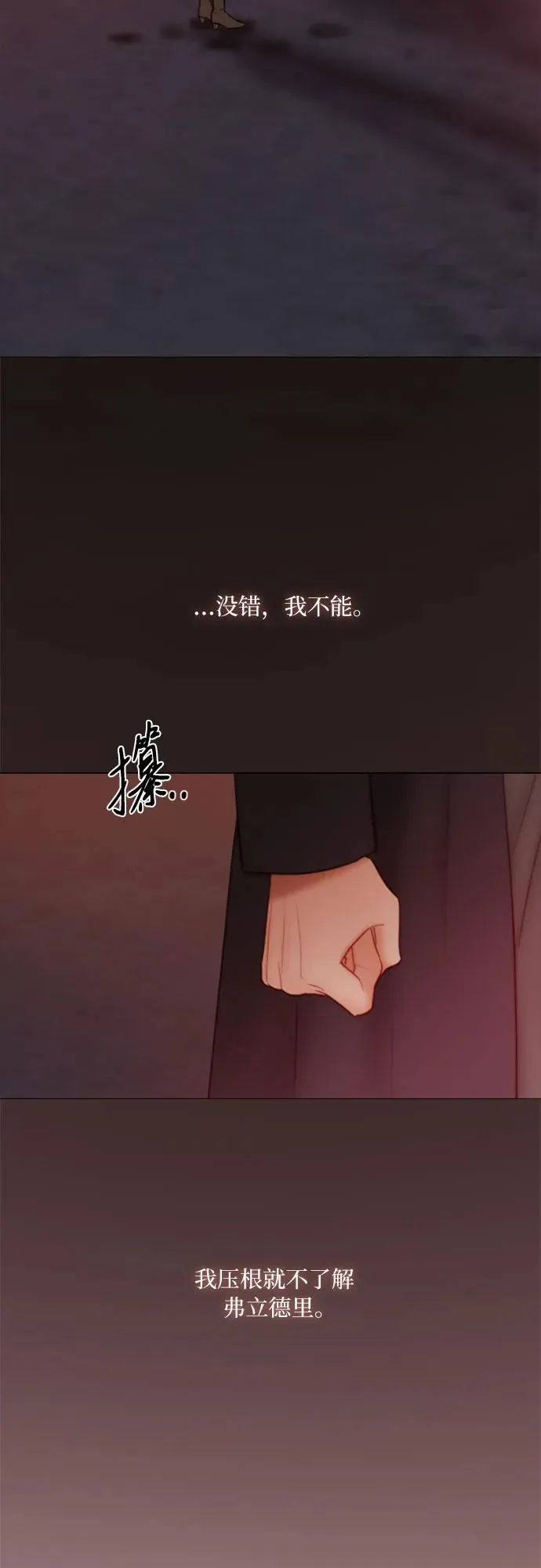 [第99话] 即便那样也 第15页