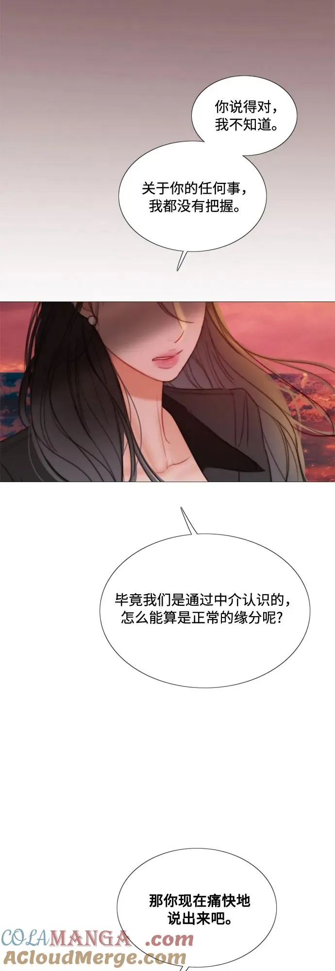 [第99话] 即便那样也 第16页