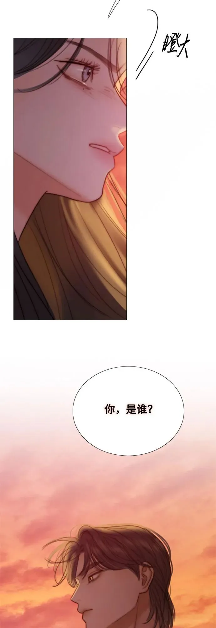[第99话] 即便那样也 第17页