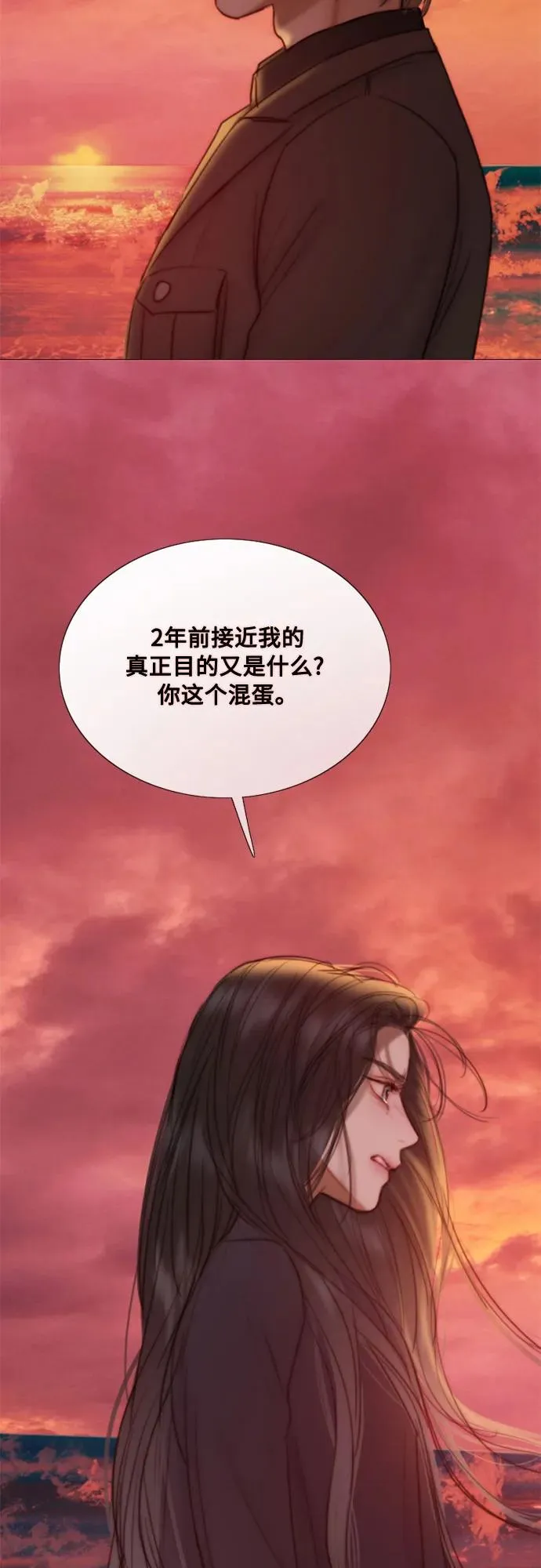 [第99话] 即便那样也 第18页
