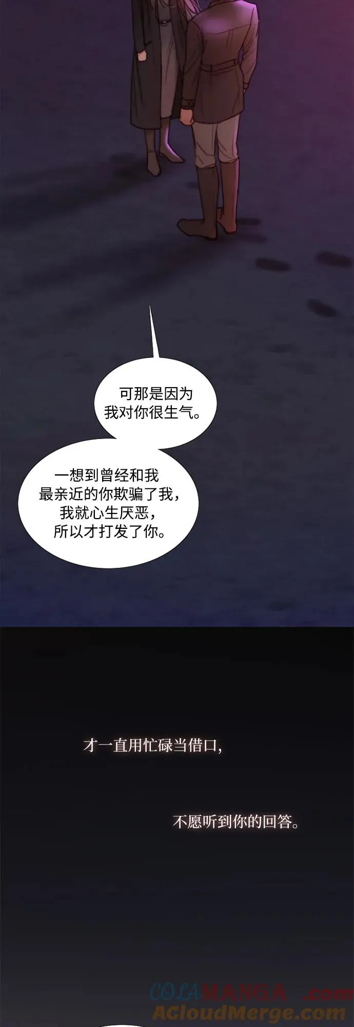[第99话] 即便那样也 第22页