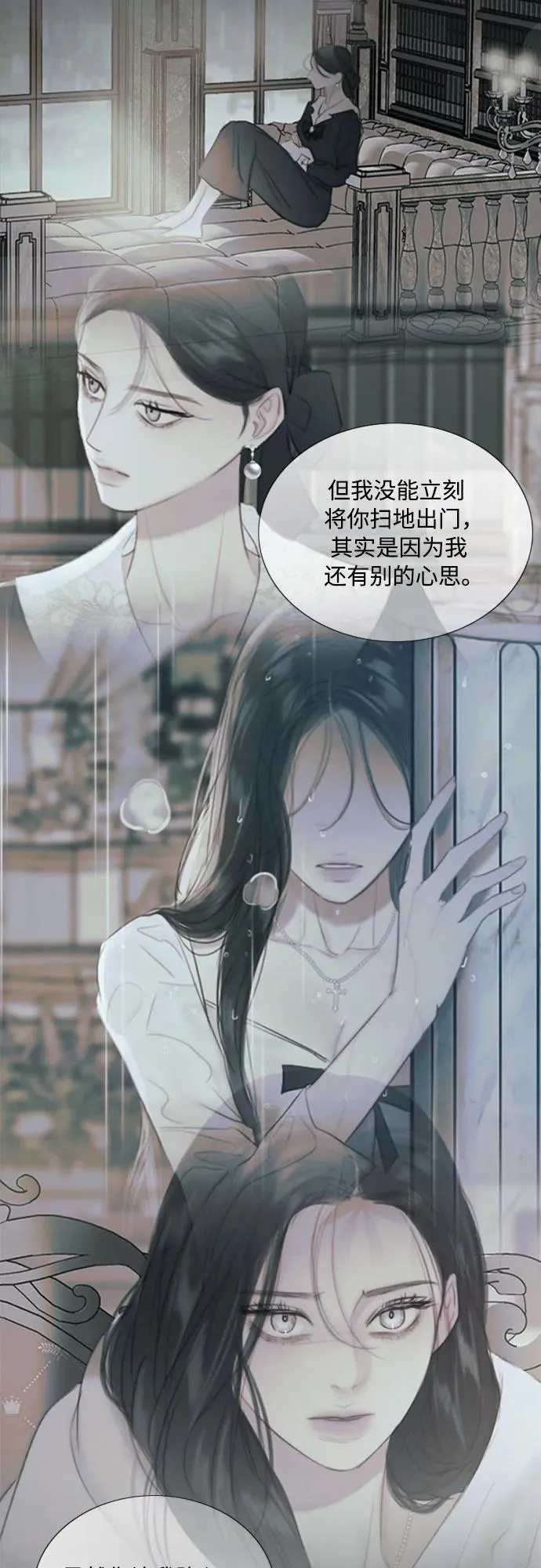[第99话] 即便那样也 第24页