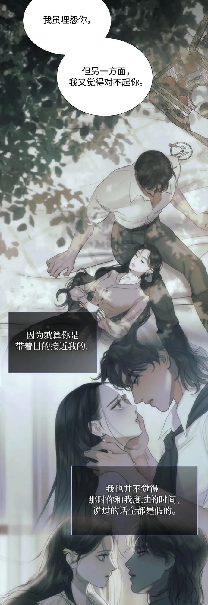 [第99话] 即便那样也 第27页