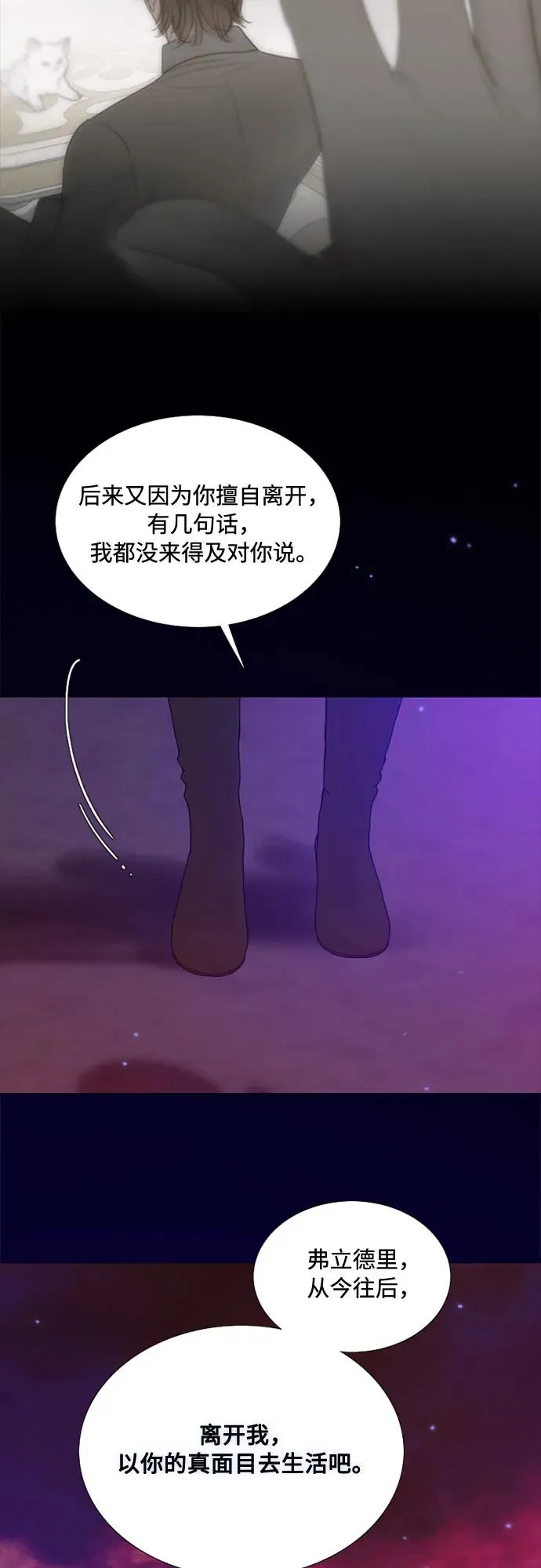 [第99话] 即便那样也 第29页