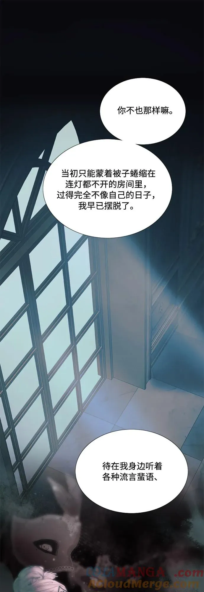 [第99话] 即便那样也 第31页