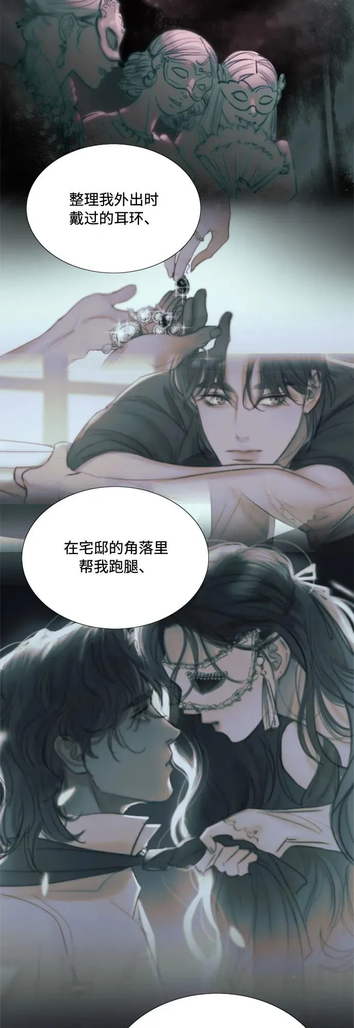 [第99话] 即便那样也 第32页