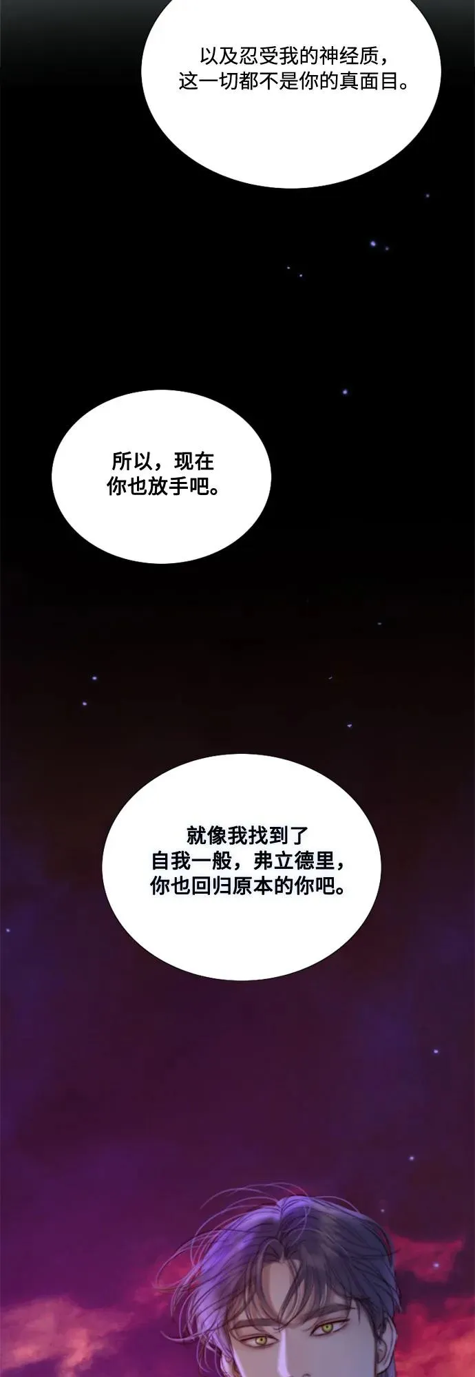 [第99话] 即便那样也 第33页