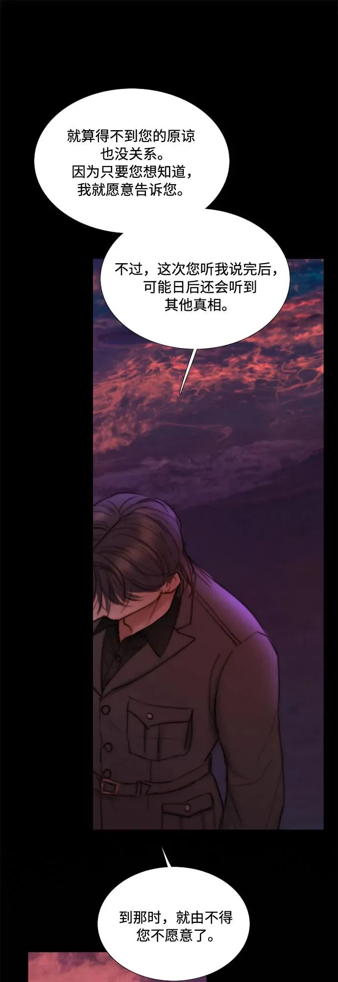 [第99话] 即便那样也 第38页
