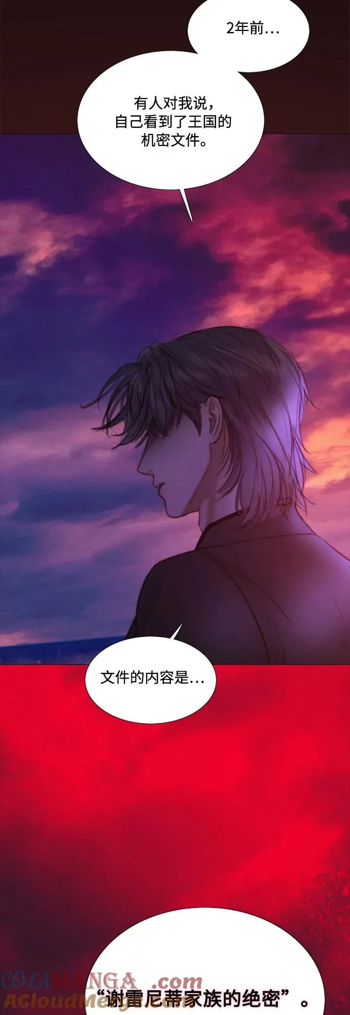 [第99话] 即便那样也 第40页