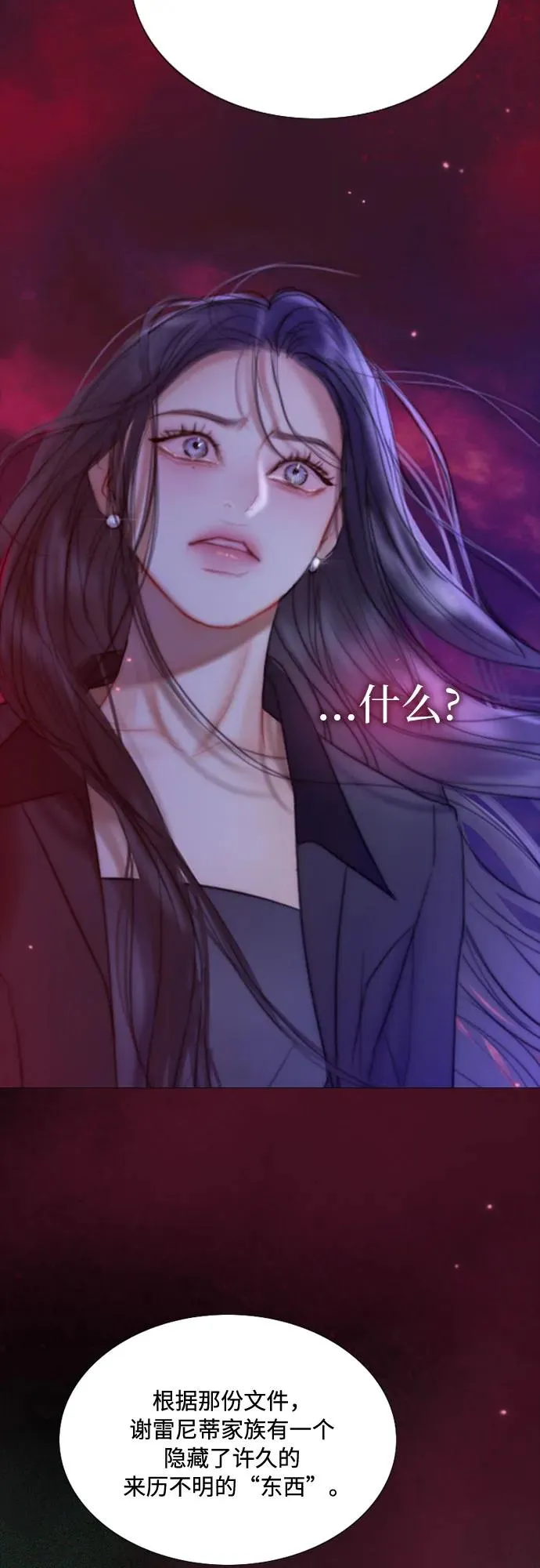 [第99话] 即便那样也 第41页