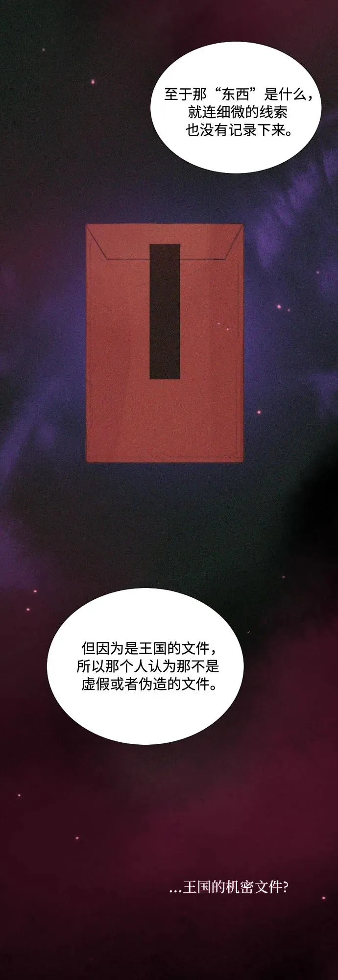 [第99话] 即便那样也 第42页