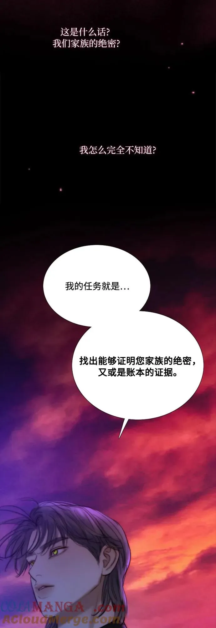 [第99话] 即便那样也 第43页