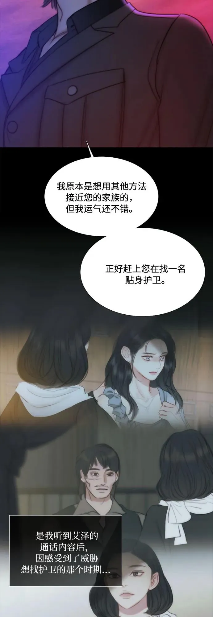 [第99话] 即便那样也 第44页