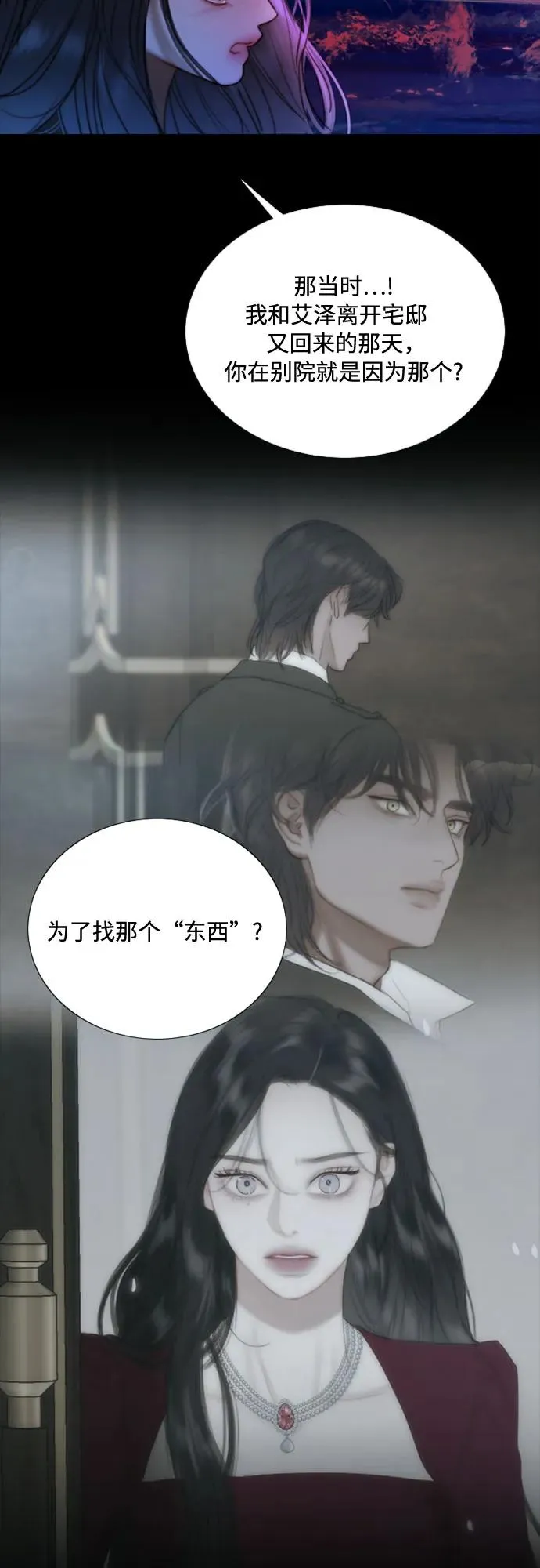 [第99话] 即便那样也 第47页