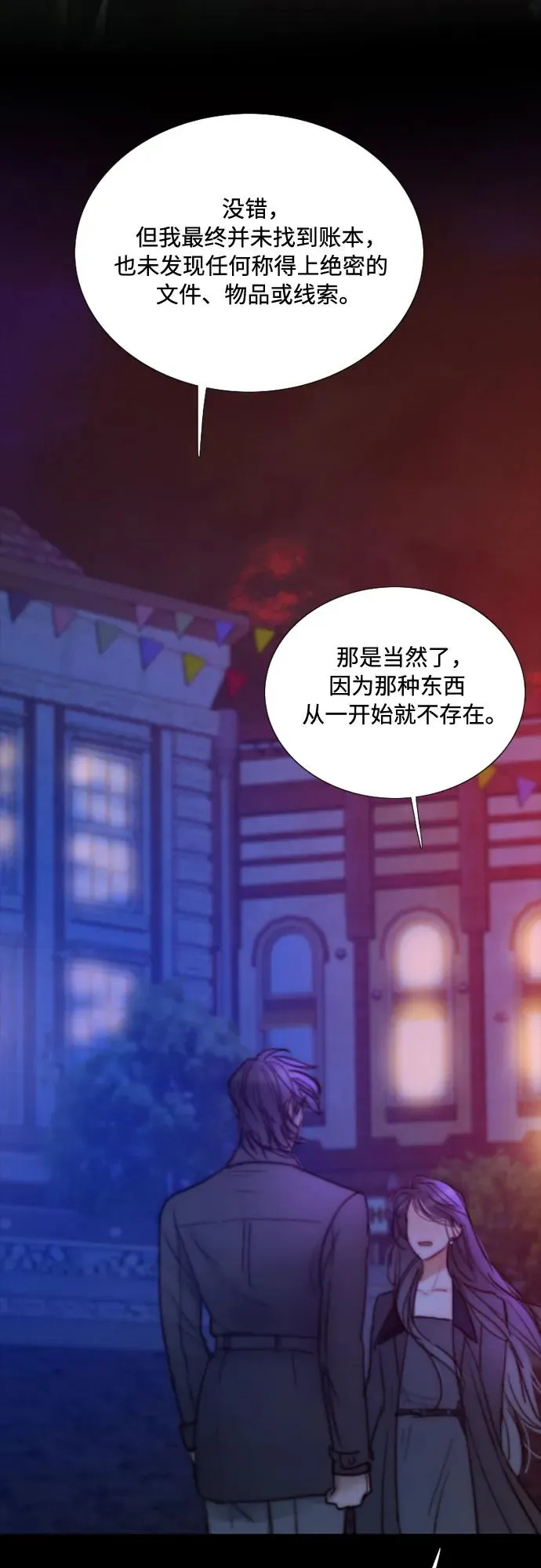 [第99话] 即便那样也 第48页