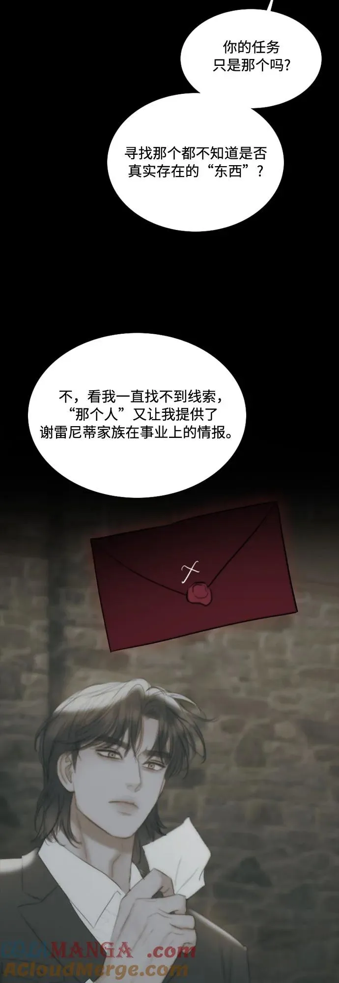 [第99话] 即便那样也 第49页