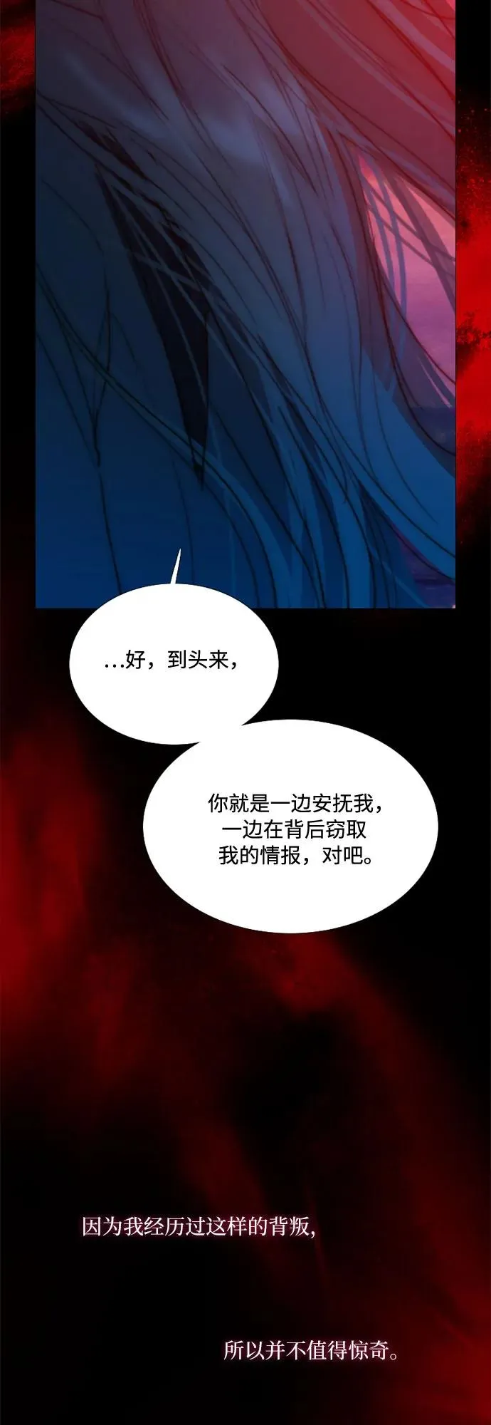 [第99话] 即便那样也 第51页
