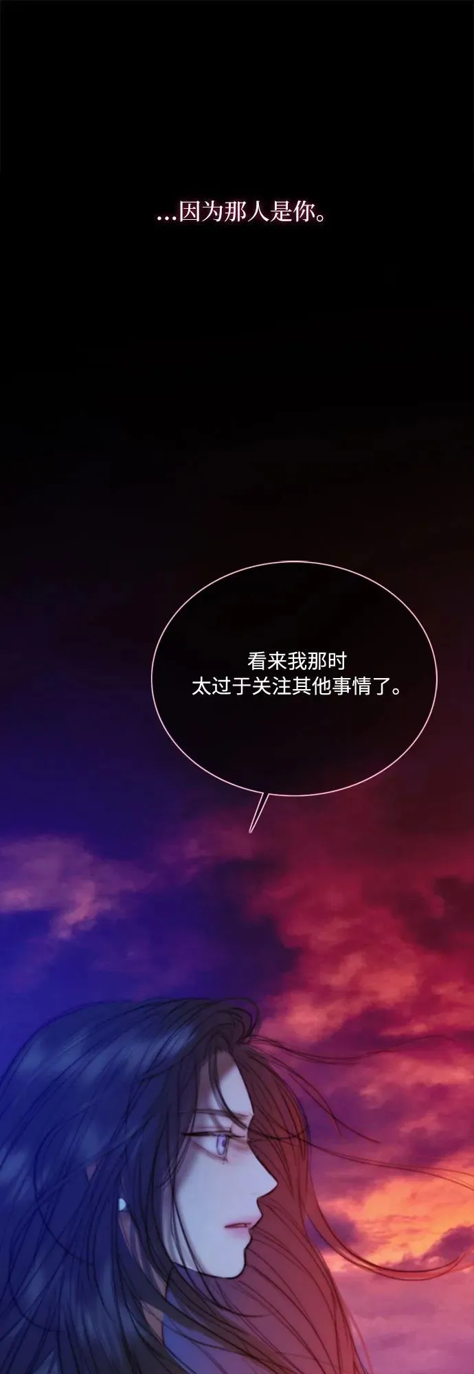 [第99话] 即便那样也 第53页