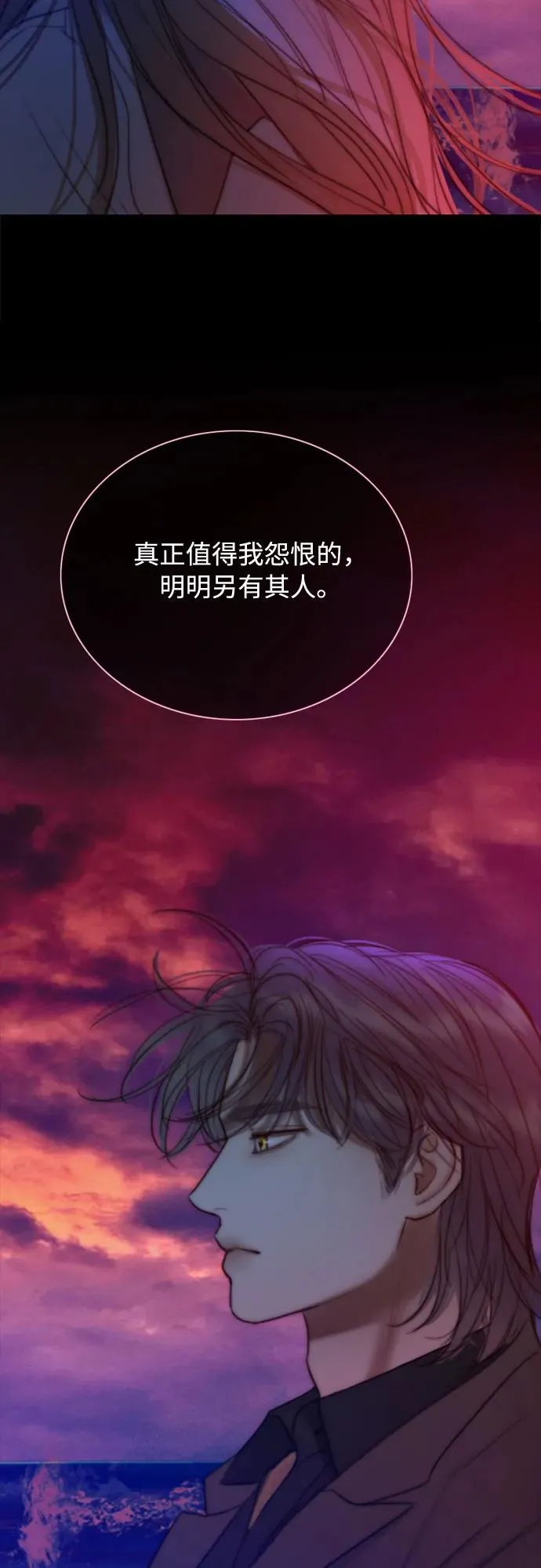 [第99话] 即便那样也 第54页