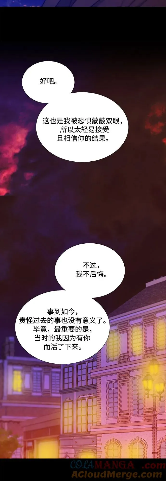 [第99话] 即便那样也 第55页