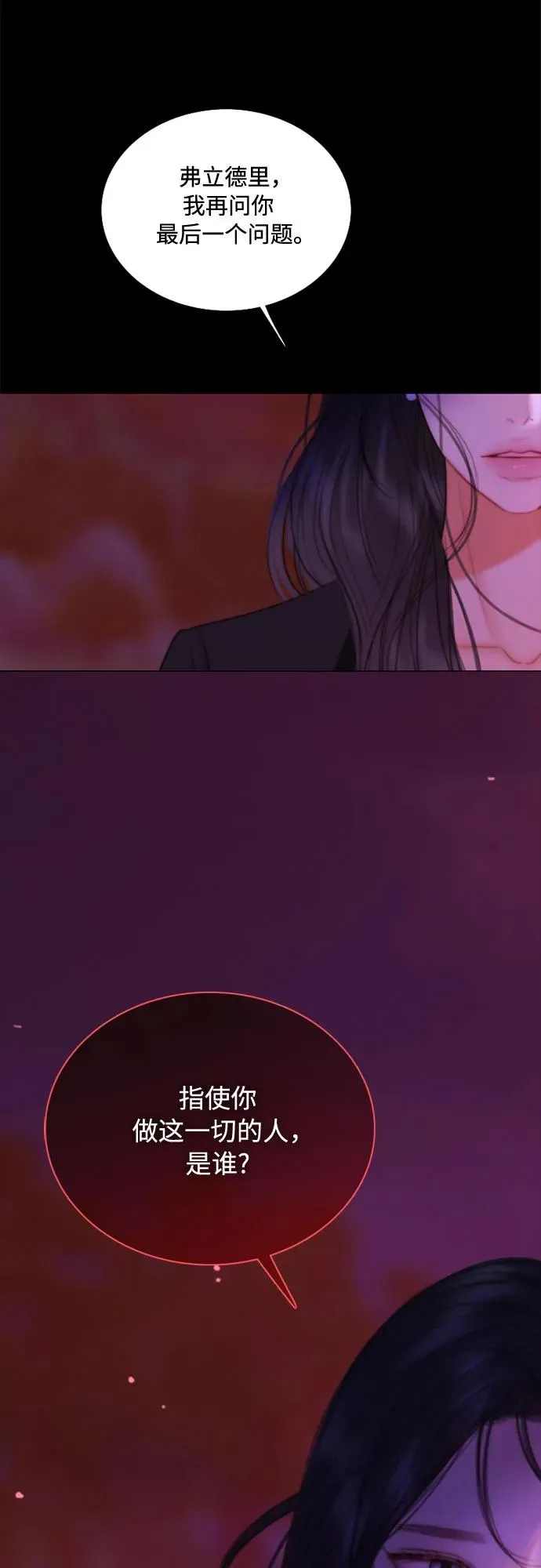 [第99话] 即便那样也 第56页