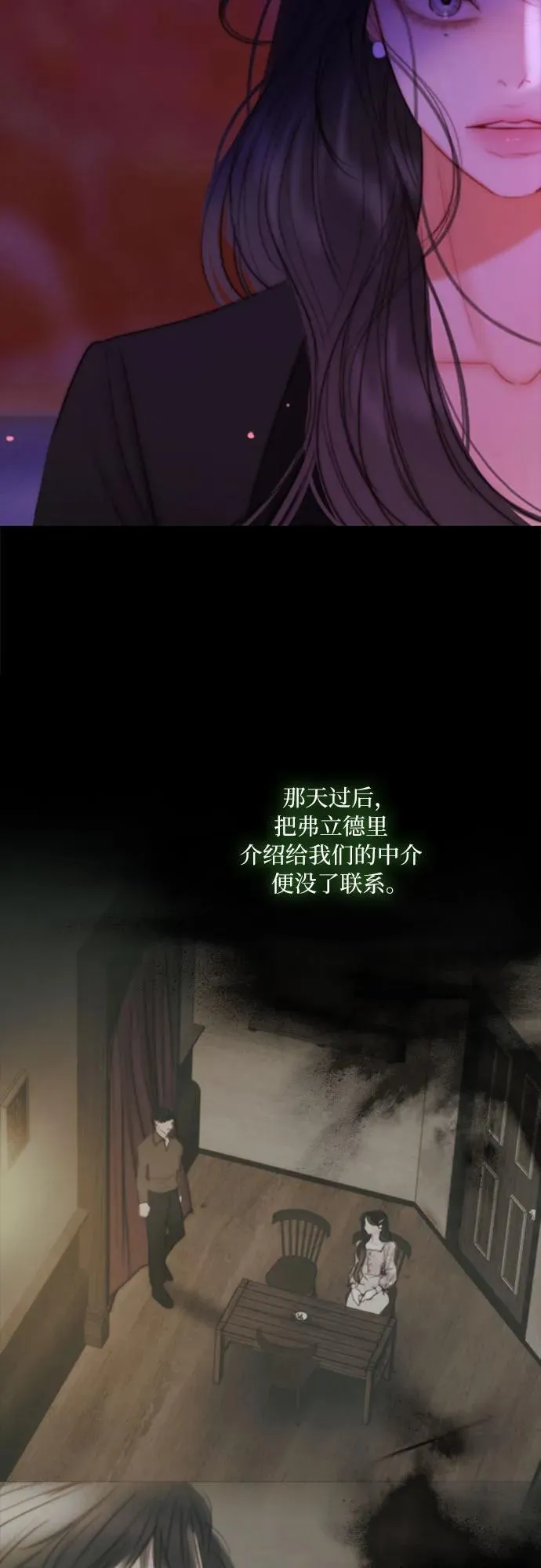 [第99话] 即便那样也 第57页
